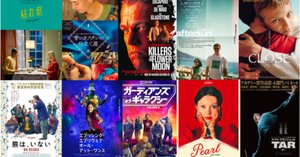 2023年 映画ベスト10！ ＜日本映画編＞｜Junya Watanabe | 渡辺順也