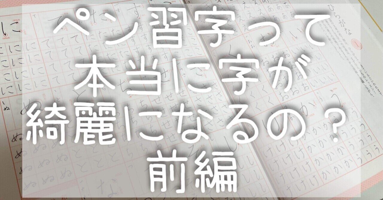 確実に上達する総合ペン習字　上かな草書 千字文 #草書 #草書体が書けるようになりたい #calligraphy