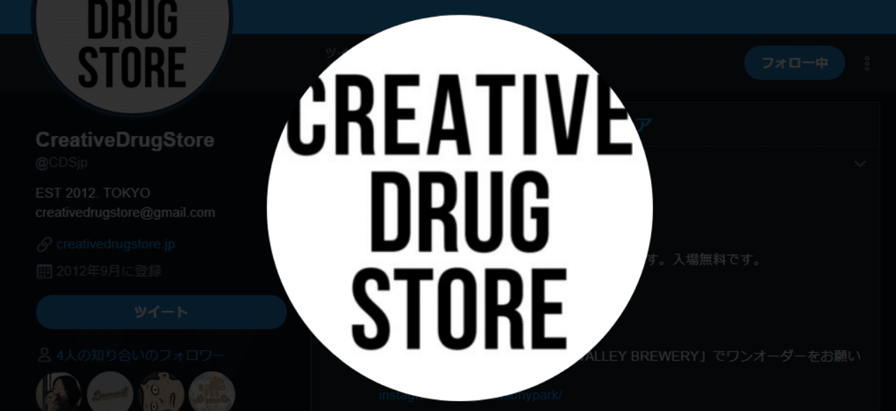 有名なブランド creative drug store セットアップ - ジャージ - www 