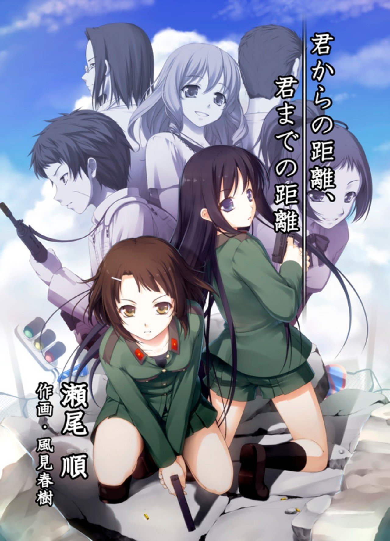 瀬尾順のプロット公開 瀬尾順 Note 瀬尾順のプロット公開 瀬尾順 Note