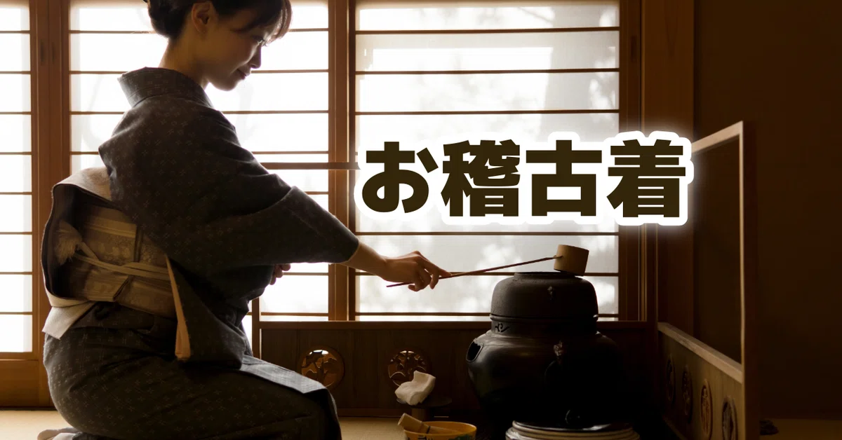 布地見本・茶道稽古着・上着とスカートの製作可能 水色
