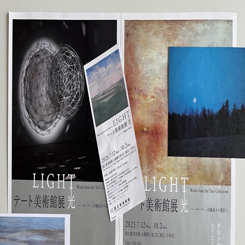テート美術館展 光 ー ターナー、印象派から現代へ｜ユキ
