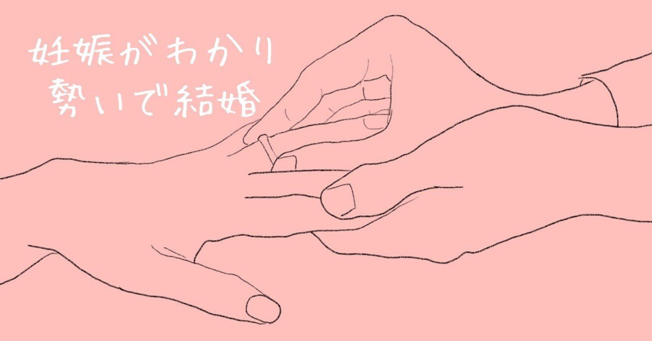 5 妊娠がわかり勢いで結婚 前田 ヒデヨシ Note 5 妊娠がわかり勢いで結婚 前田 ヒデヨシ Note
