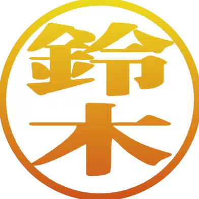 スズキ感謝