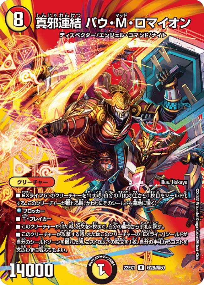 デュエマ 5C蒼龍 5C蒼龍 2024年 1月|給湯器