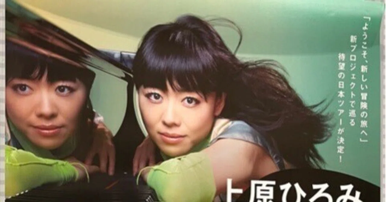 上原ひろみ Hiromi's Sonicwonder Japan Tour 2023 “SONICWONDERLAND