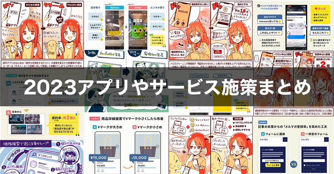 メルカリで値段の「¥マーク」を小さくしたら購入率が伸びた理由
