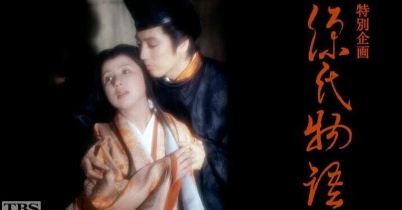 🟣TBS資生堂スペシャル「源氏物語」