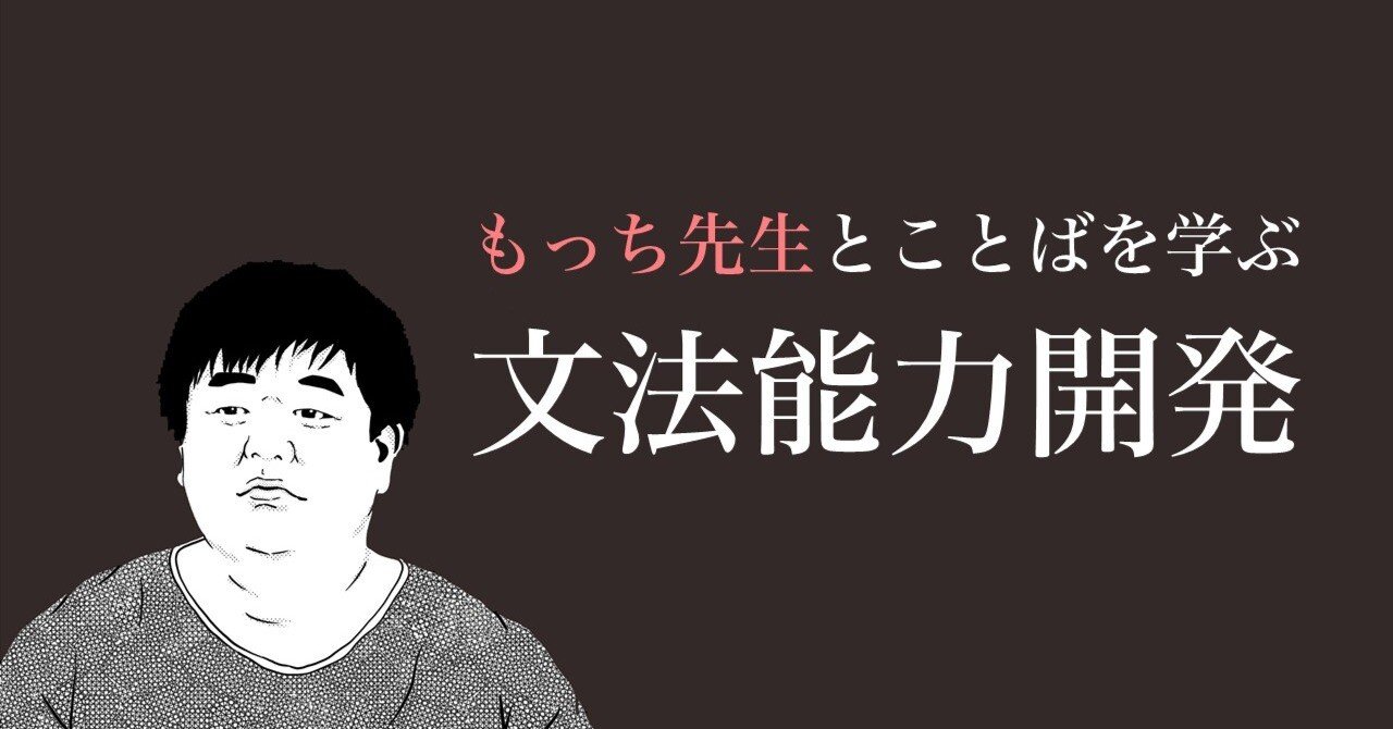 2025年】内容一致問題（英語）におすすめの勉強法、参考書4選を