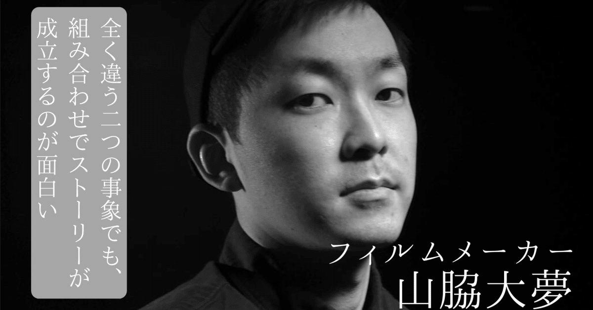 【テレビで話題】 監督・山脇大夢 あの日、おじいちゃんと一緒にした送り火｜Good パンツ