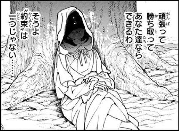 約束のネバーランド第140話 約ネバ通信vol 40 Maesaqu Note 約束のネバーランド第140話 約ネバ通信vol 40 Maesaqu Note