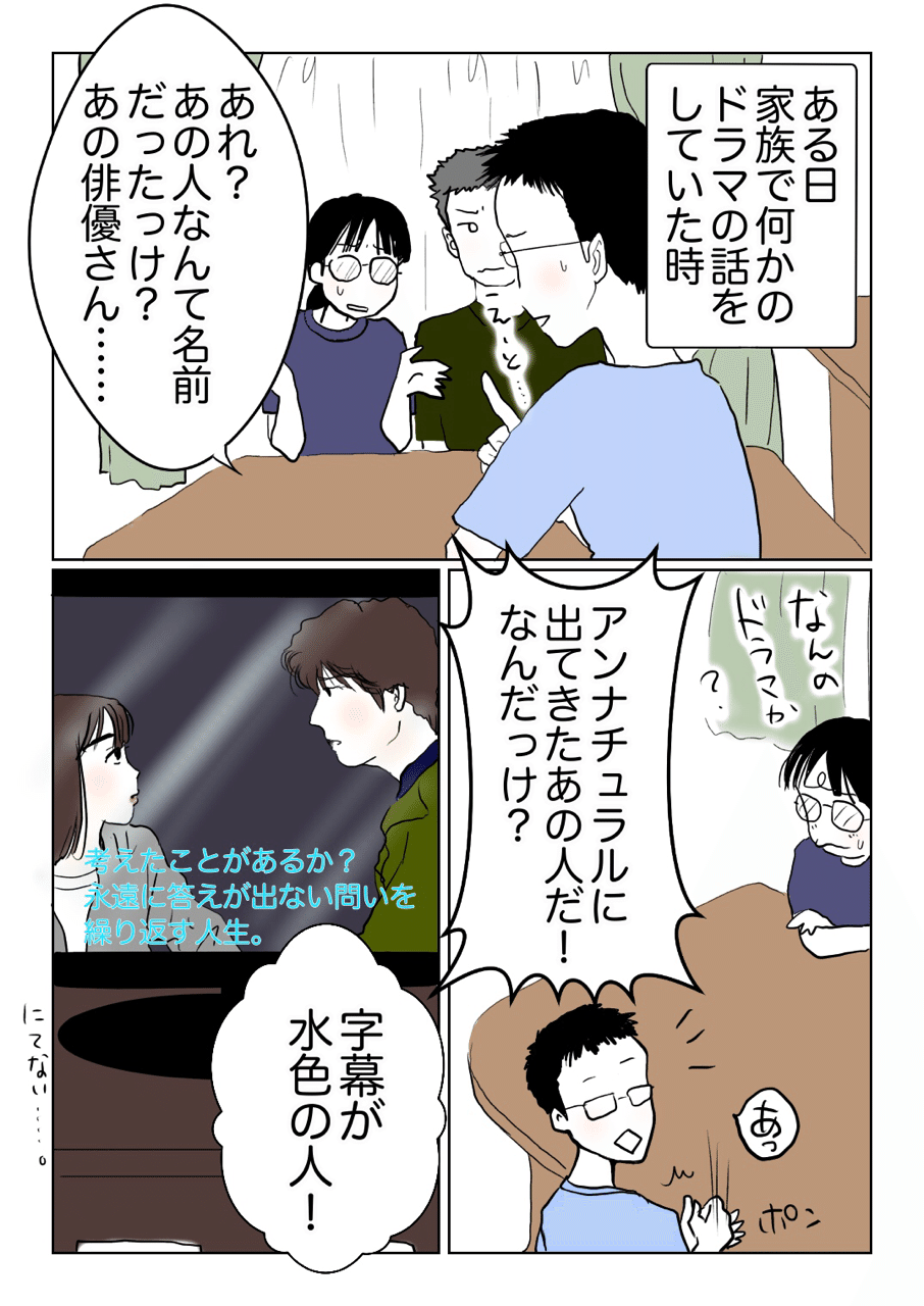 我が家 そんな訊き方 テレビ落書き 40 アンナチュラル かねきょ 漫画 イラスト Note