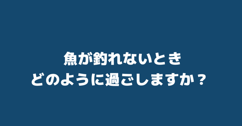 見出し画像