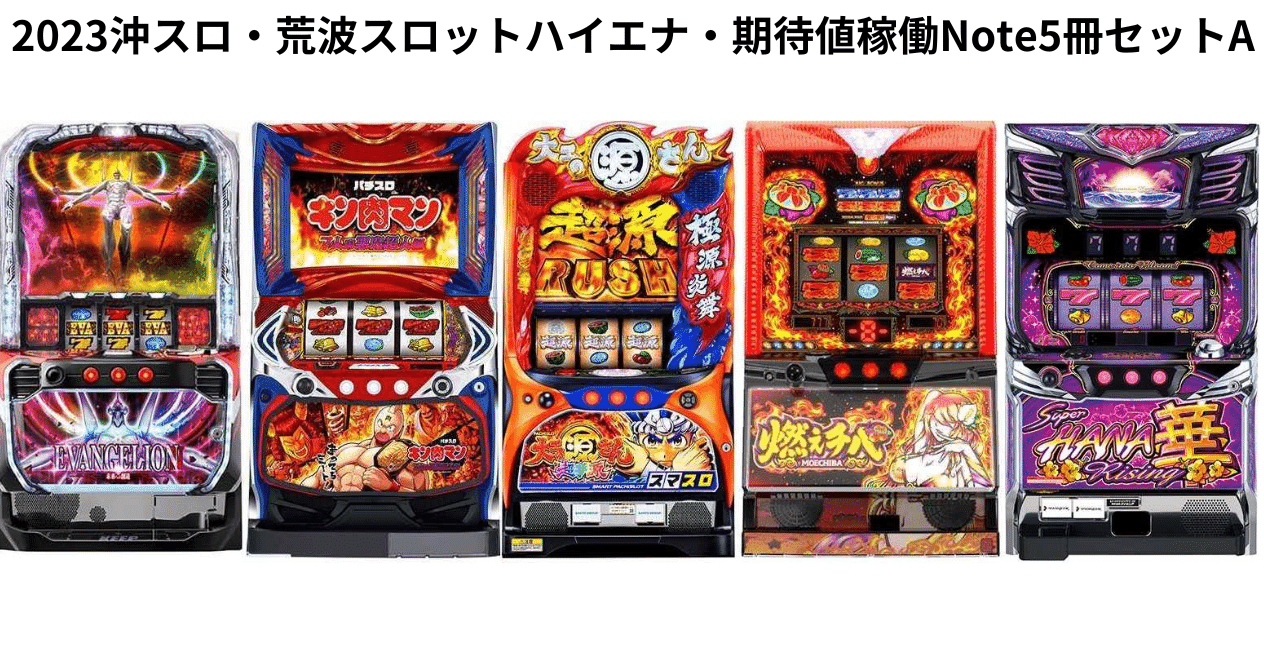 スロットマシン盤面 ブロンコ(バイキングマスター) スロットマシン盤面 ブロンコ(バイキングマスター)