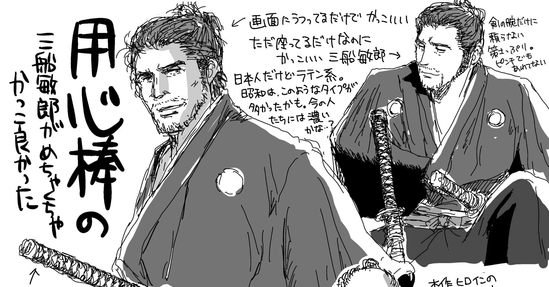 用心棒の三船敏郎がめちゃくちゃカッコよかった話｜ベア