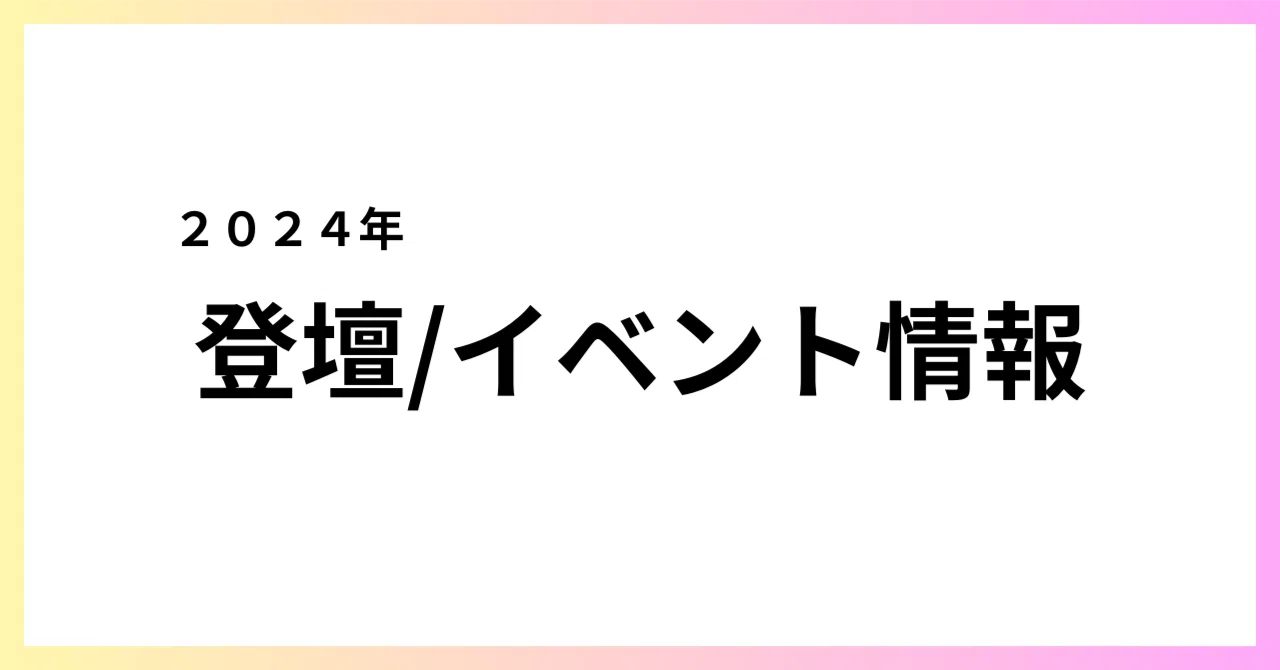 見出し画像