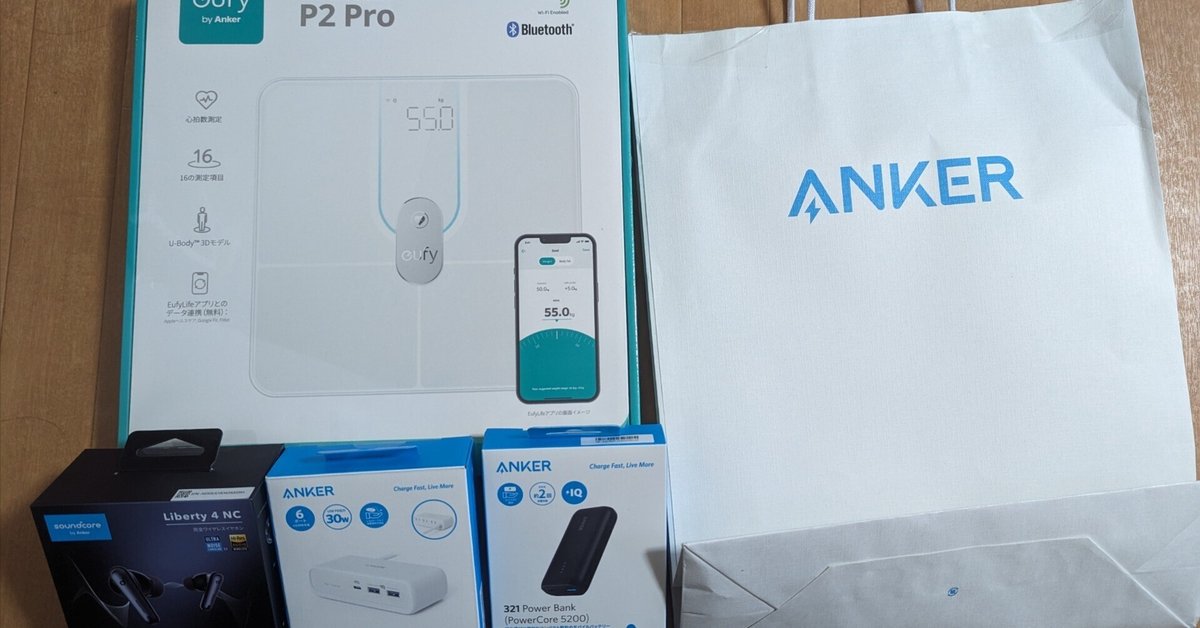 24時間限定タイムセール ANKER 福袋 買ったよ 2024年｜マル スマホアクセサリー