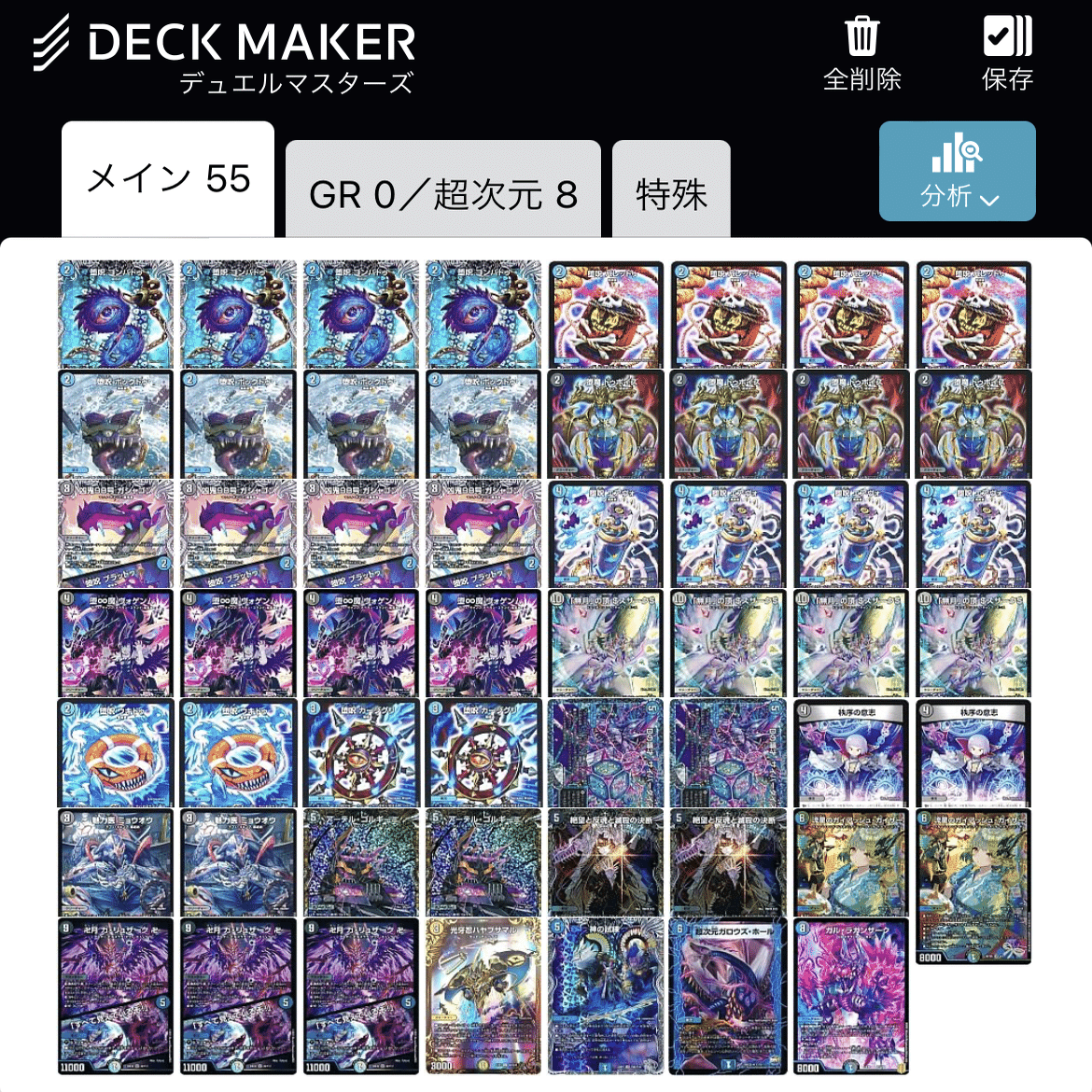 アドでも強い】55枚青黒魔導具｜まぐろ