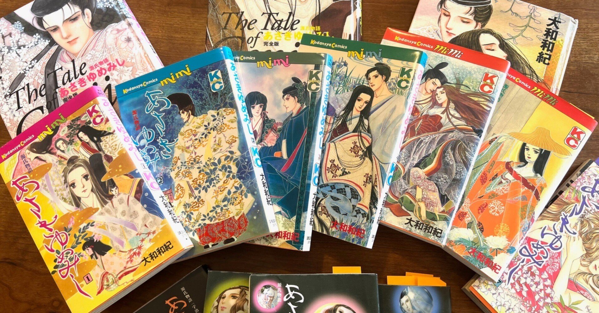 あさきゆめみし 完全版 全10巻セット 大和和紀 源氏物語 ハードカバー