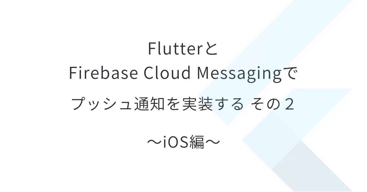 Implementing Push Notifications with Flutter and Firebase Cloud ...