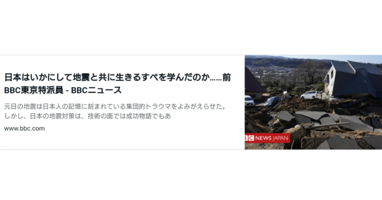 見出し画像