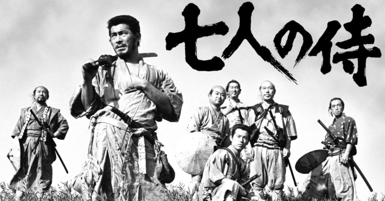 黒澤明監督 『七人の侍』 ： 理想の「侍」と理想の「農民」｜年間読書人