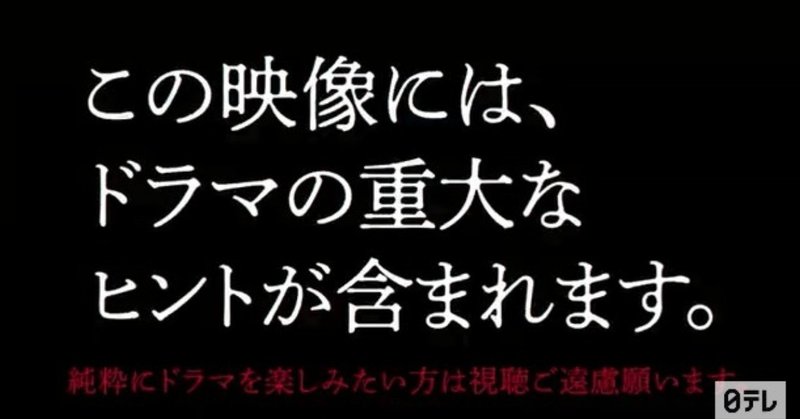あなたの番です Chihaya的考察 公式ヒント動画について Chiyaha Note