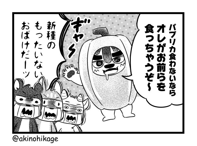 大喜利番組の募集お題で勝手にイラスト パプリカ花が咲いたら 晴れた空に種を蒔こう たら しよう を残して替え歌をお願いします あきのひかげ Note 大喜利番組の募集お題で勝手にイラスト パプリカ花が咲いたら 晴れた空に種を蒔こう たら しよう を残して替え歌をお願いします あきのひかげ Note
