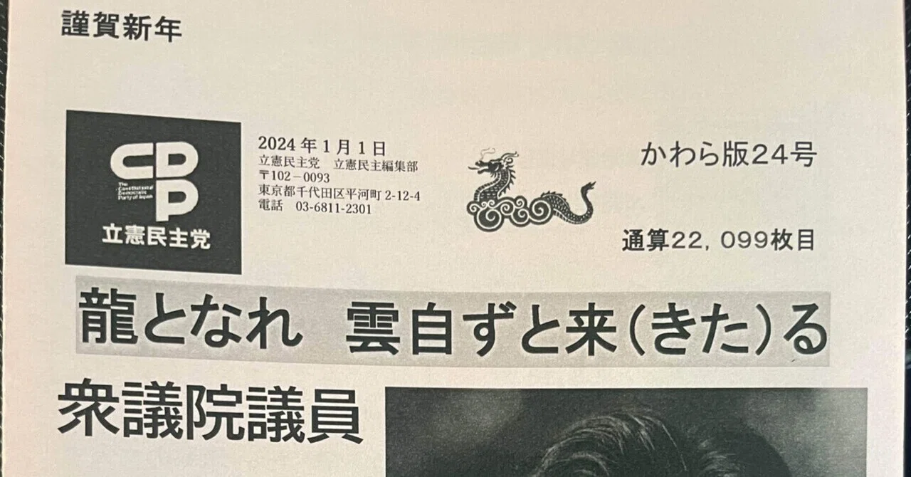 かわら版note 龍となれ 雲自ずと来（きた）る｜荒井ゆたか