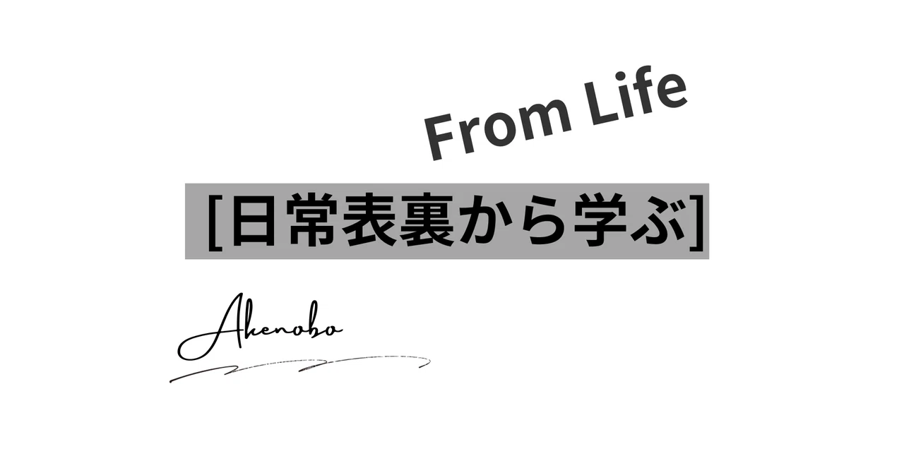 見出し画像