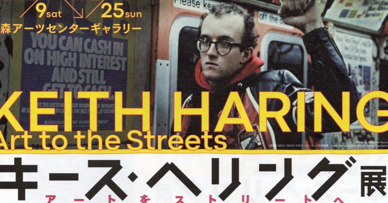 キース・へリング　ポスター『スイス建国700周年記念』画面サイン 特大セール中❕ キース・へリング ポスター『スイス建国700周年記念