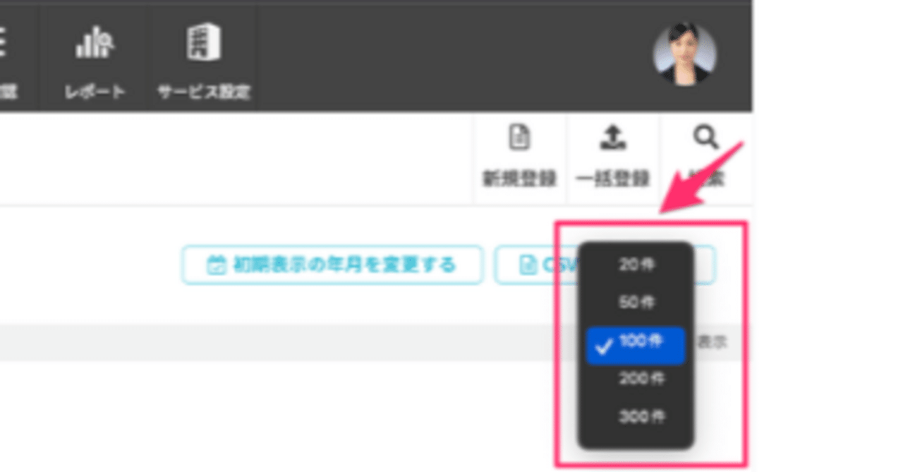 Ru-ちゃん様確認ページ 店舗の日報 / 月報 / AIレポートを確認する – スマレジ・ヘルプ