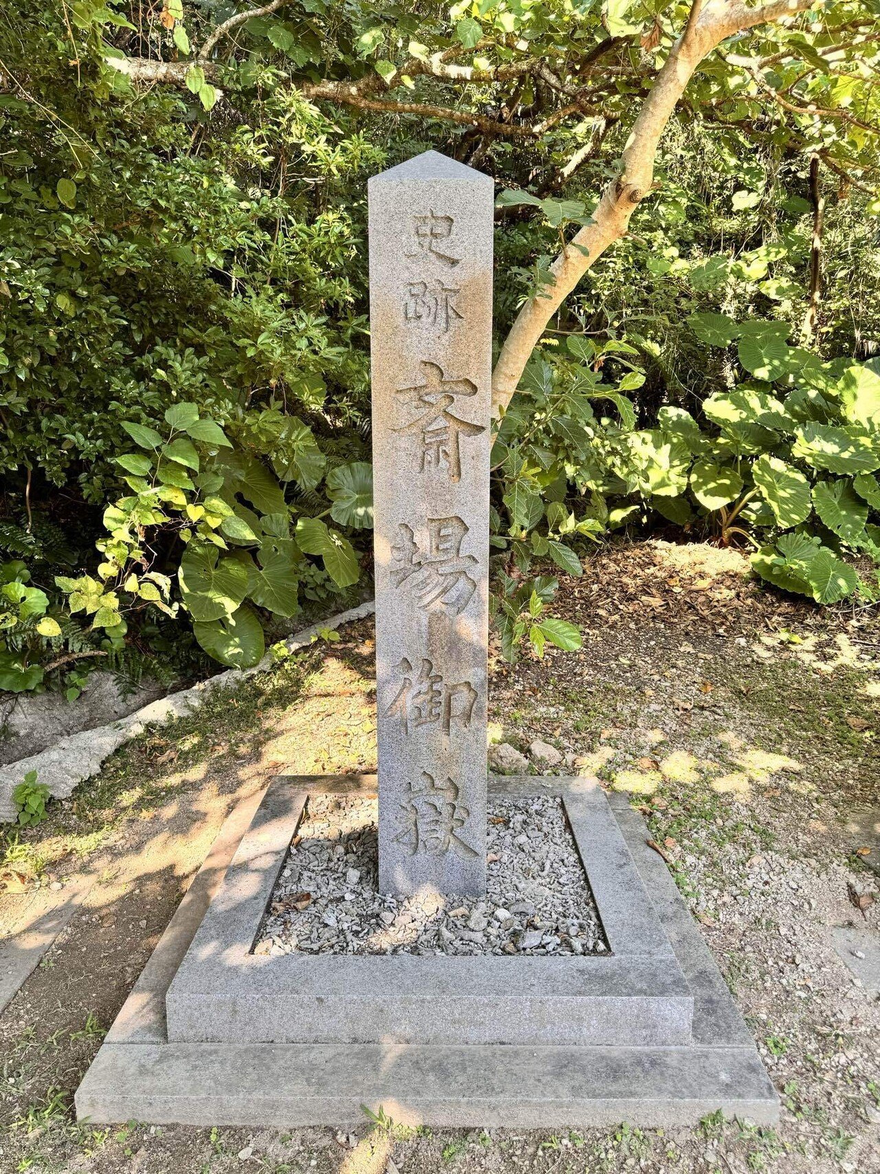 沖縄県のパワースポット】斎場御嶽（せーふぁうたき）｜南城市