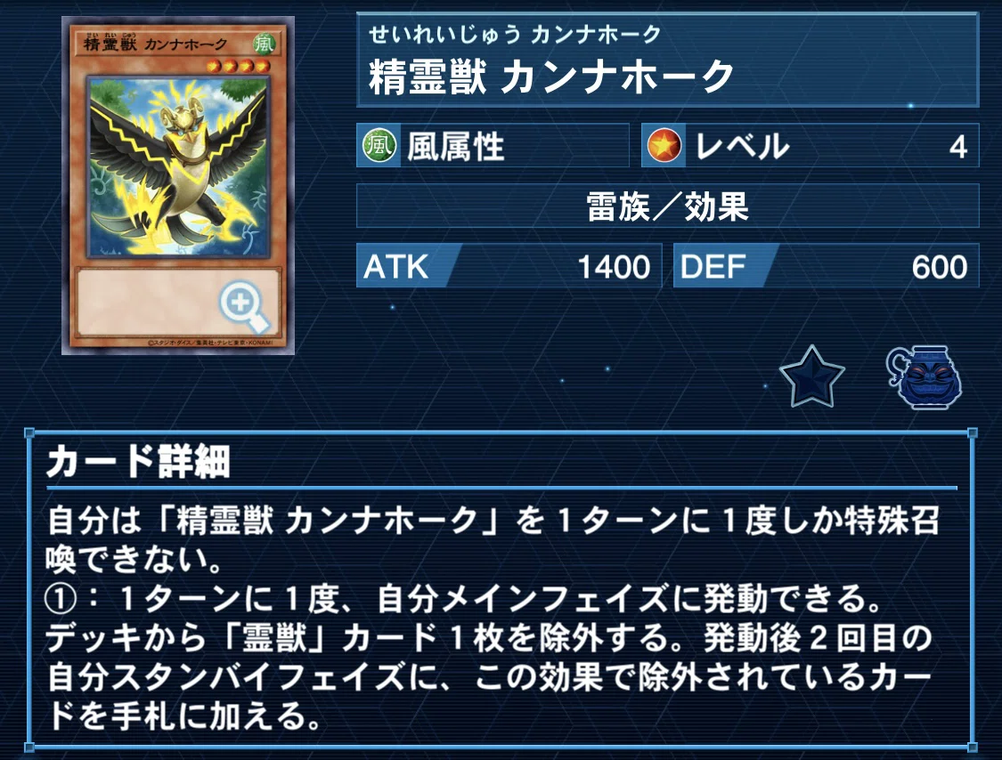 遊戯王】霊獣解体新書｜カチャカチャ