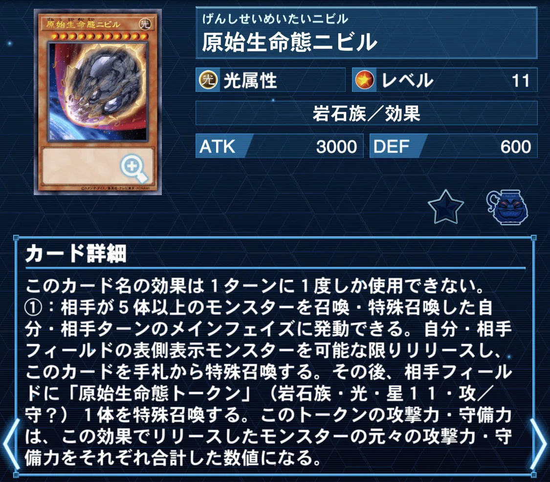 遊戯王】霊獣解体新書｜カチャカチャ