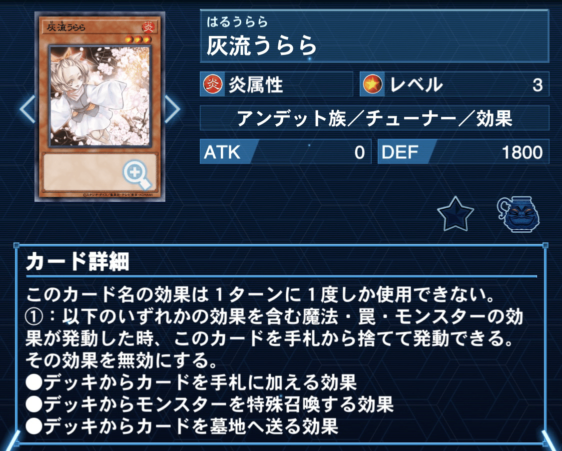 遊戯王 増殖するG 灰流うらら 墓穴の指名者 遊戯王 - 25th 墓穴の指名