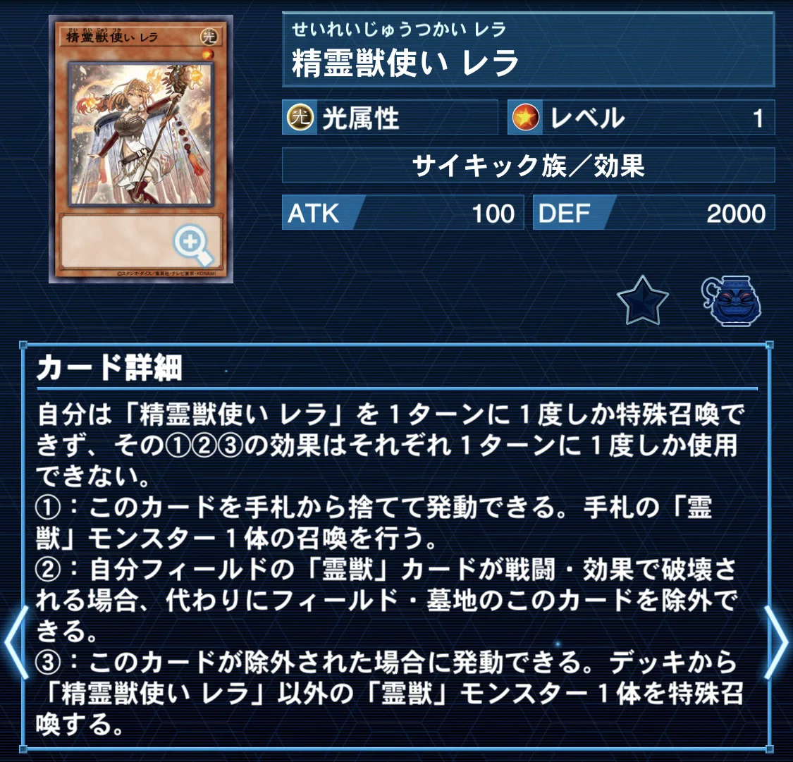 遊戯王】霊獣解体新書｜カチャカチャ