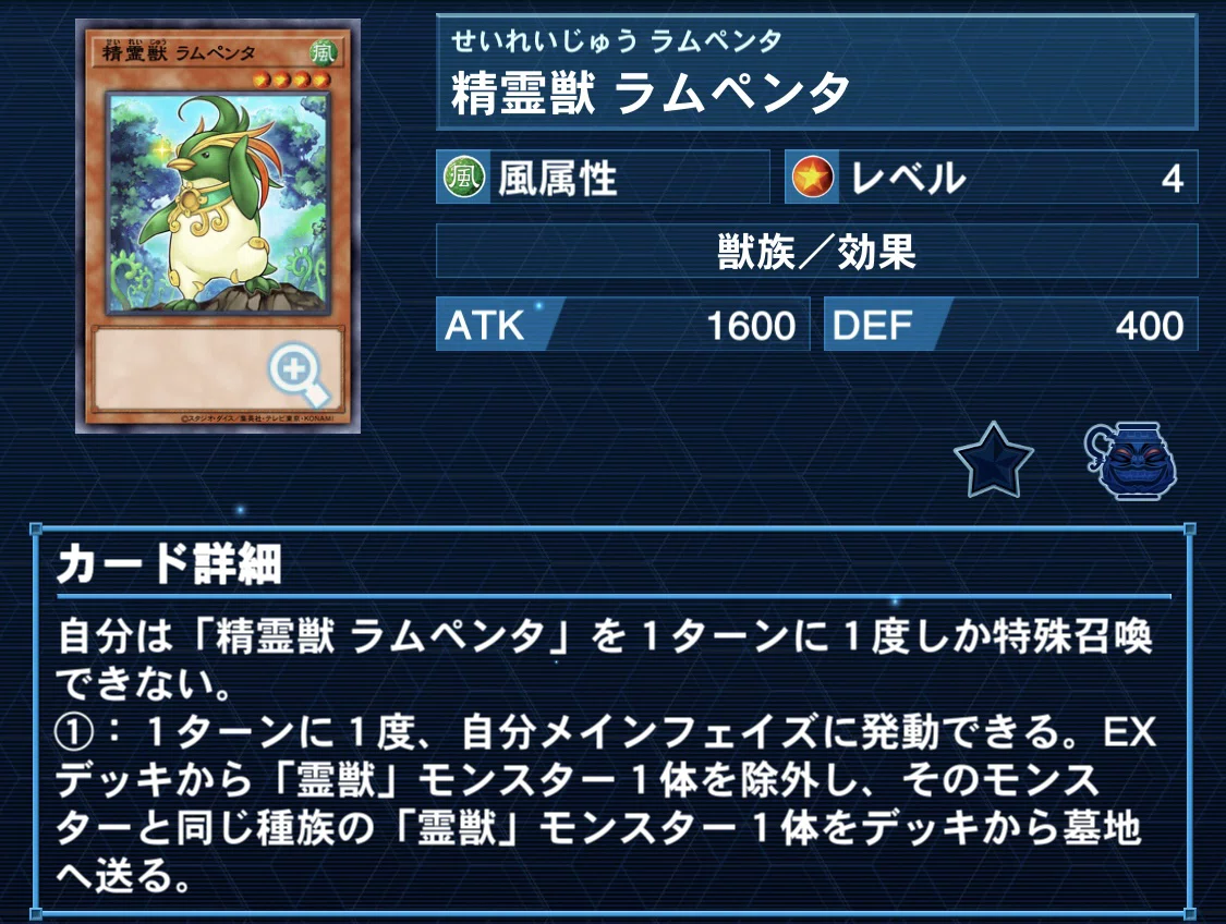 遊戯王】霊獣解体新書｜カチャカチャ
