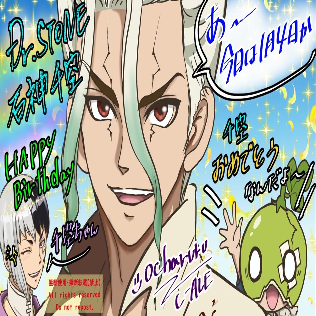 イラスト】DrSTONE☆石神千空((φ(・д・*)｜O☆しえる