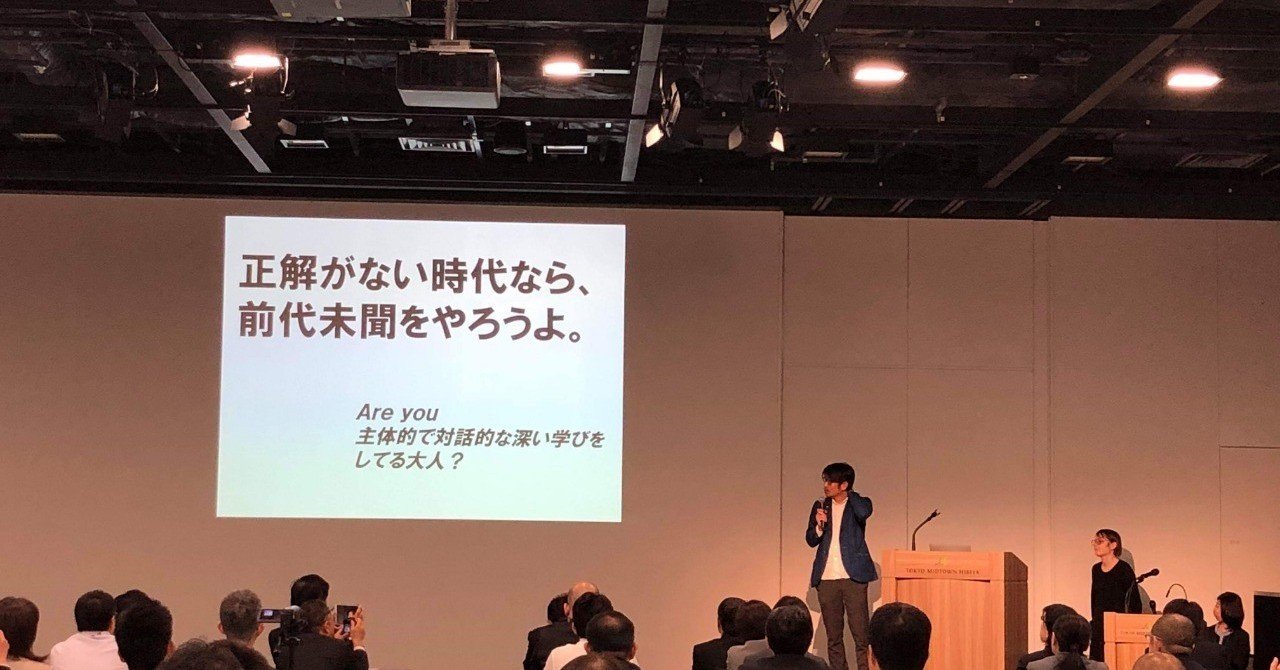 講演タイトルは最大限ひねろう協会 一言切り抜きfrom日経 By 倉成英俊