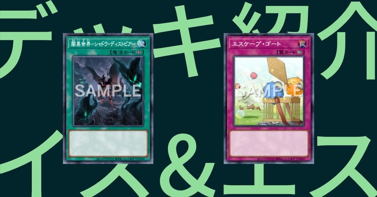 遊戯王 - 遊戯王 サクリファイス デッキ 遊戯王 サクリファイス デッキ 本格構築 黄金の邪教神 儀式の下