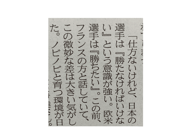 勝たなければいけない と 勝ちたい の違い By伊達公子 一言切り抜きfrom日経 92 一言切り抜きfrom日経 By 倉成英俊 勝たなければいけない と 勝ちたい の違い By伊達公子 一言切り抜きfrom日経 92 一言切り抜きfrom日経 By 倉成英俊