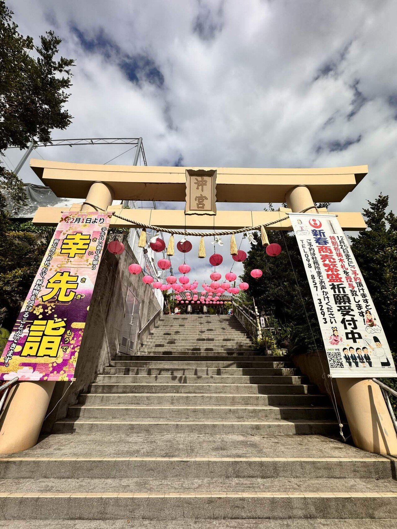 琉球八社沖宮★特別限定品彼の気持ちを掴み幸せラブラブ神の３つ玉オルゴブレス 美ら島沖縄むんちんすこう ピンク | 南都物産株式会社