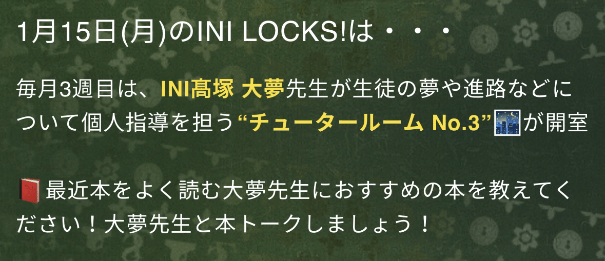 高塚大夢　INI museum 箔押しサイン入り ポストカード中期 箔押しINI museum 中期 高塚 髙塚大夢 ポスカ 箔押し