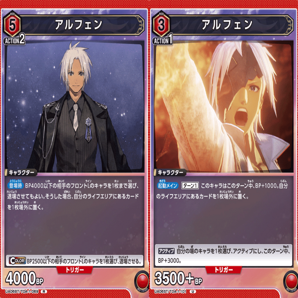 ユニアリ】赤アルフェンことアルシオについて解説とデッキ紹介｜もち