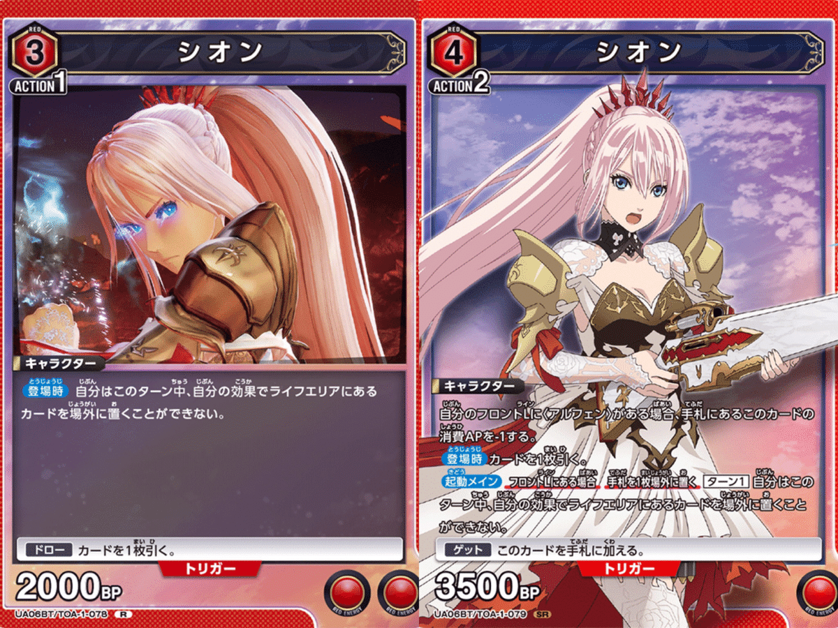 ユニオンアリーナ　アルフェン星3 ユニオンアリーナtales of ariseアルフェン☆3星3 PSA10