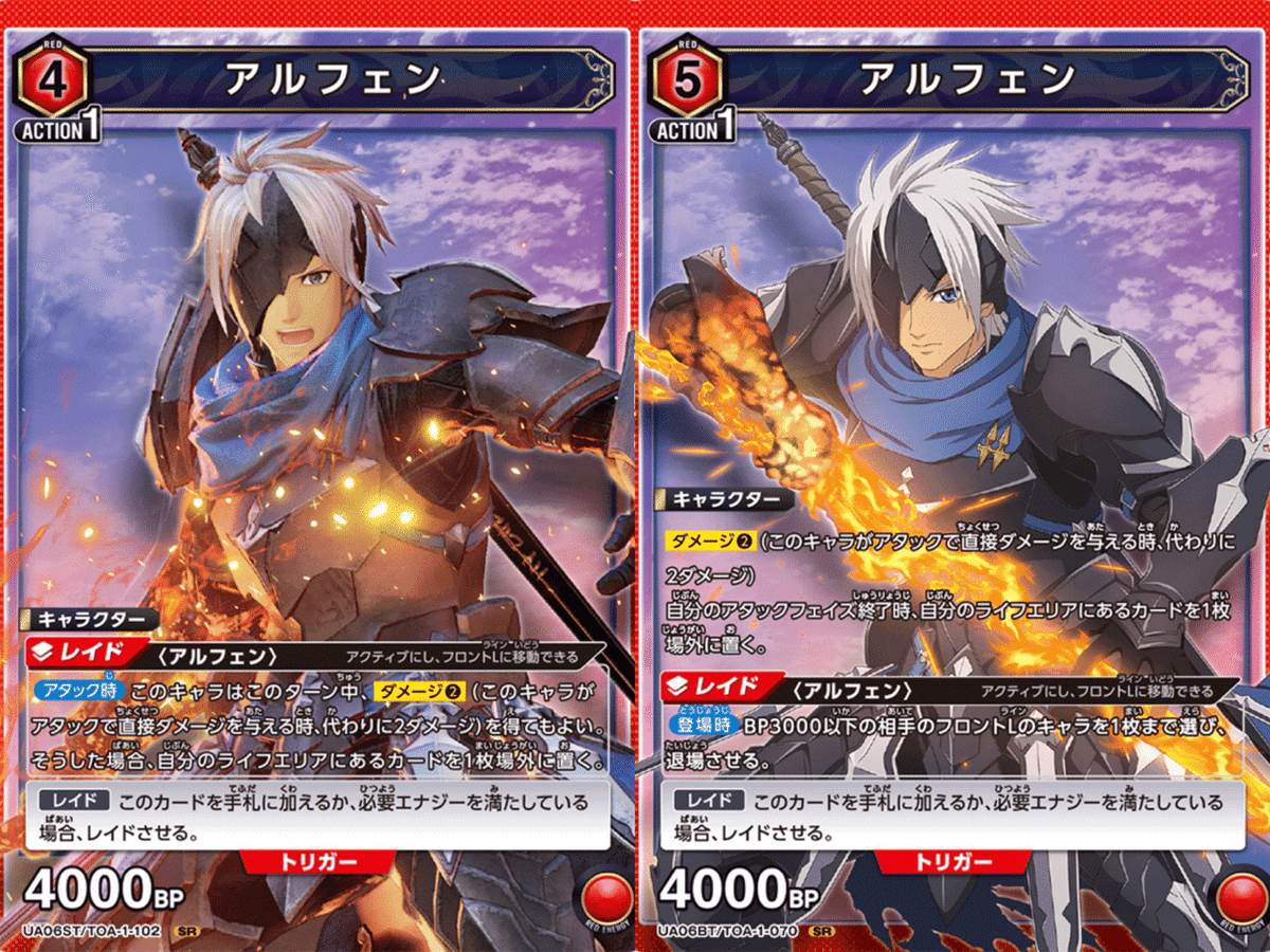 ユニオンアリーナ　アルフェン星3 ユニオンアリーナtales of ariseアルフェン☆3星3 PSA10