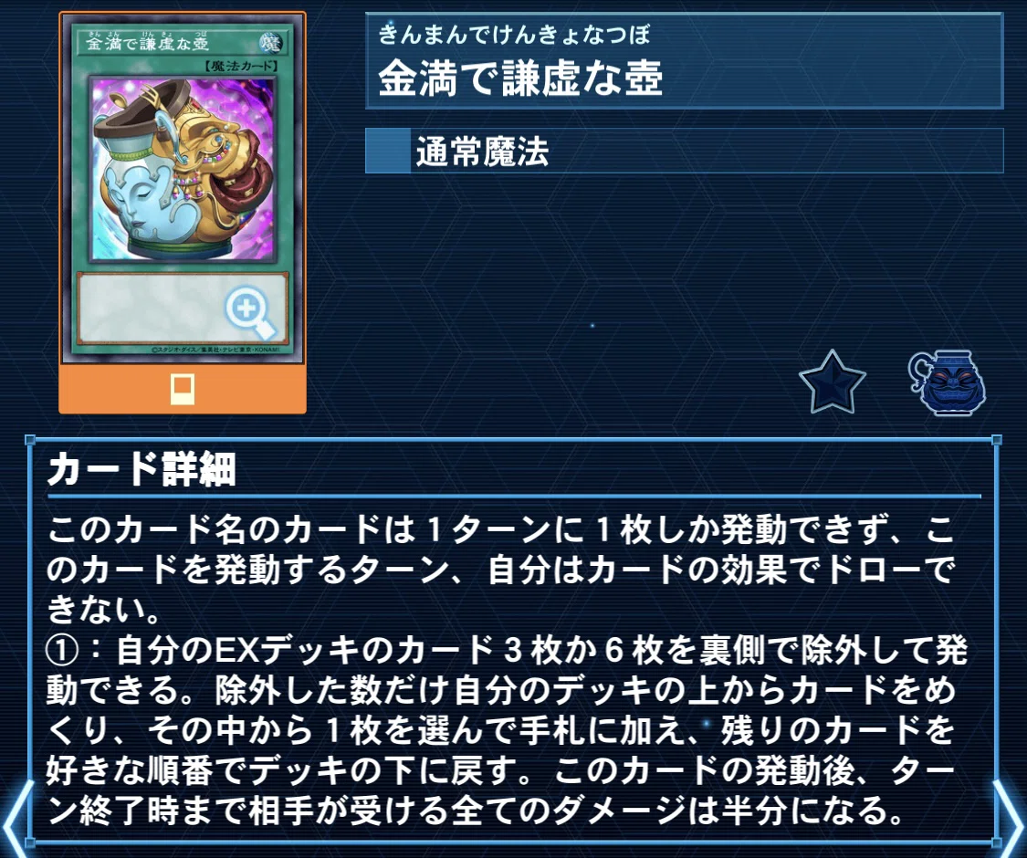遊戯王】霊獣解体新書｜カチャカチャ