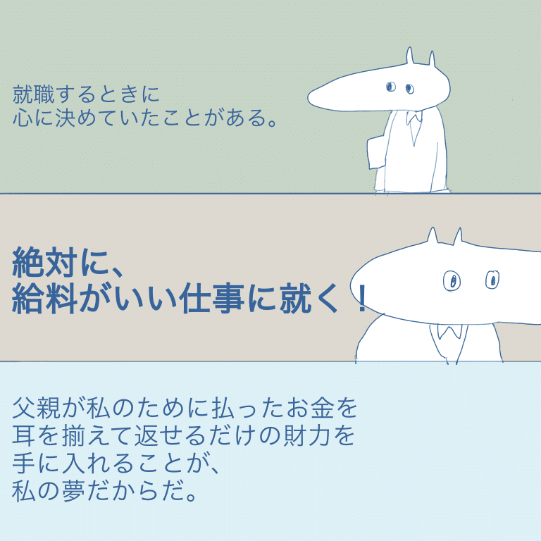 感謝したくないから お金持ちになりたい けそ Note