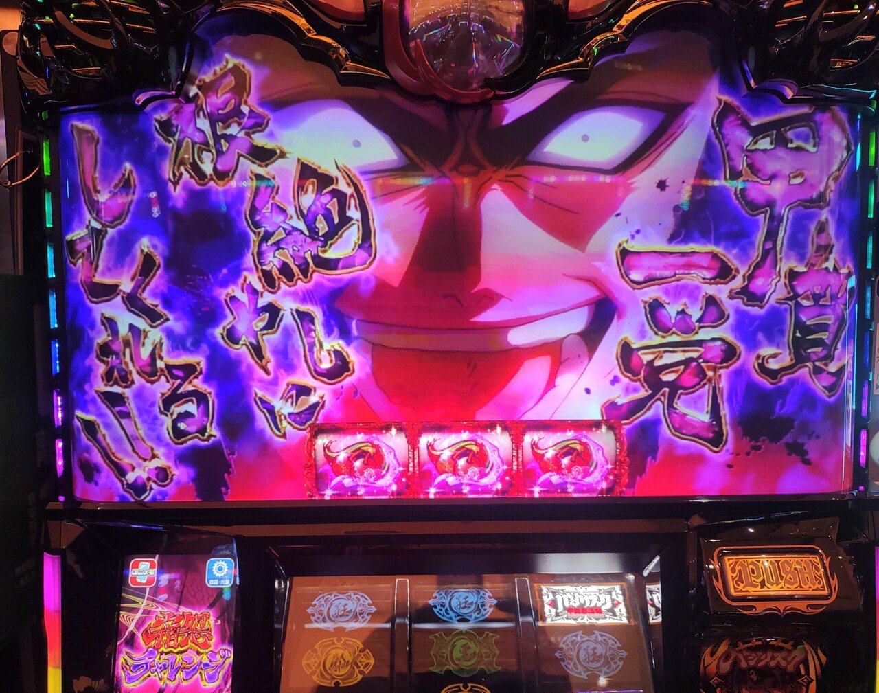 スマスロ バジリスク絆 天膳】 完走エンディング後の宿怨